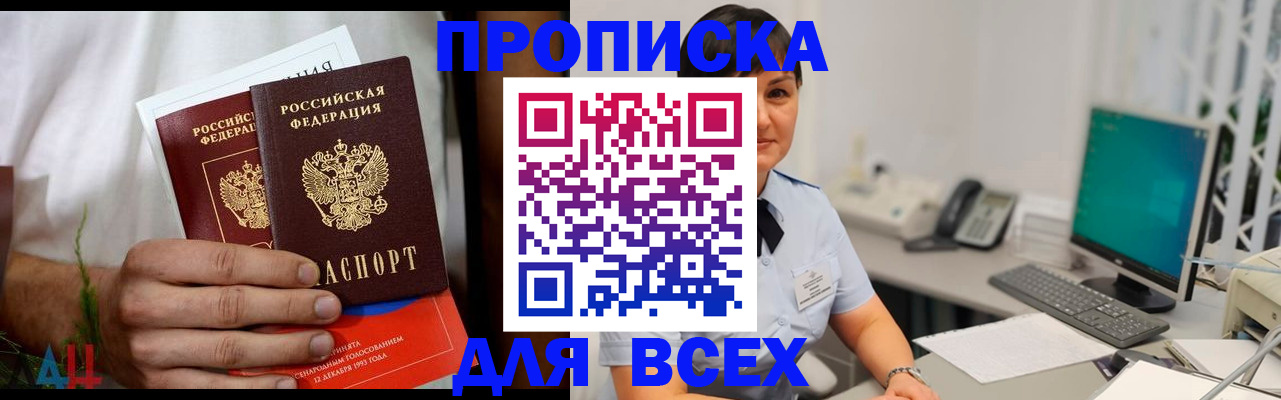 временная регистрация поиск в Каменск-Шахтинском