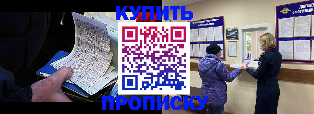 временная прописка в Каменск-Шахтинском